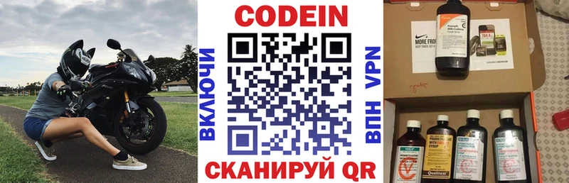 Кодеин Purple Drank  Полевской 