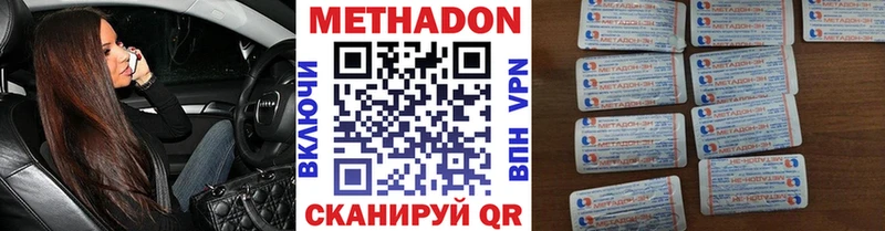 как найти наркотики Полевской МЕТАДОН мёд